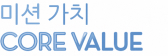 ��ġ core value