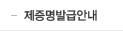 �������߱޾ȳ�